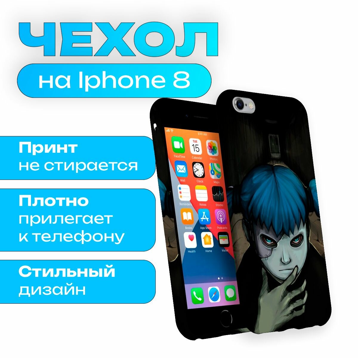 Чехол на iPhone 8 / iPhone 7 / iPhone SE(2020) Sally Face - Салли Фейс