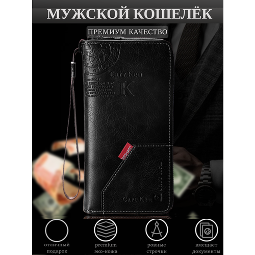 Портмоне Carr Ken, фактура тиснение, черный