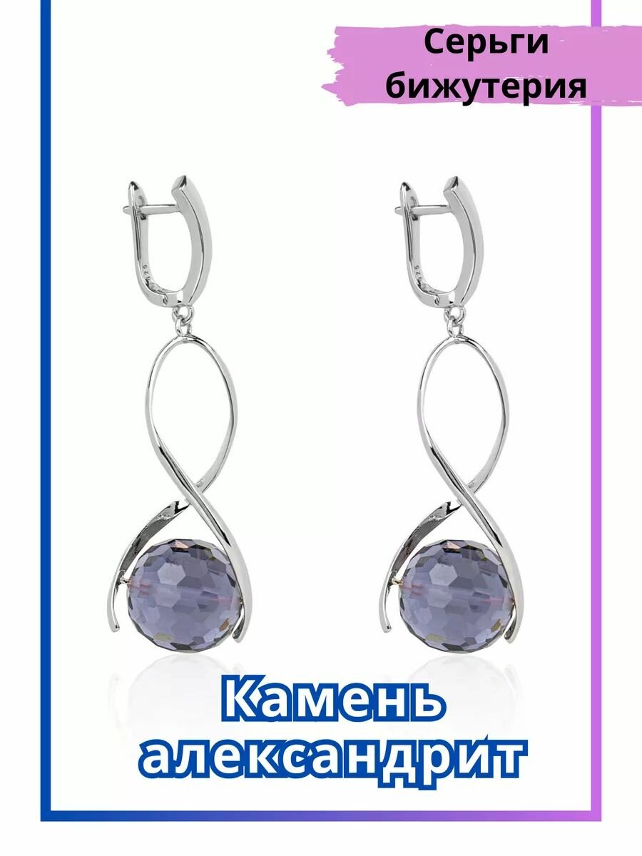 Серьги Bijuton 