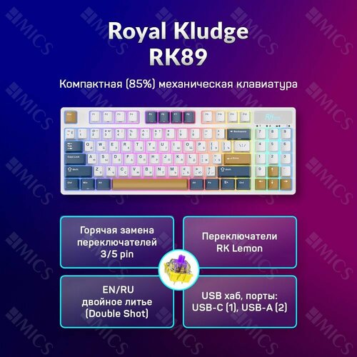 Беспроводная клавиатура Royal Kludge RK89 RGB Klein Blue Желто-фиолетовые свитчи 6799₽