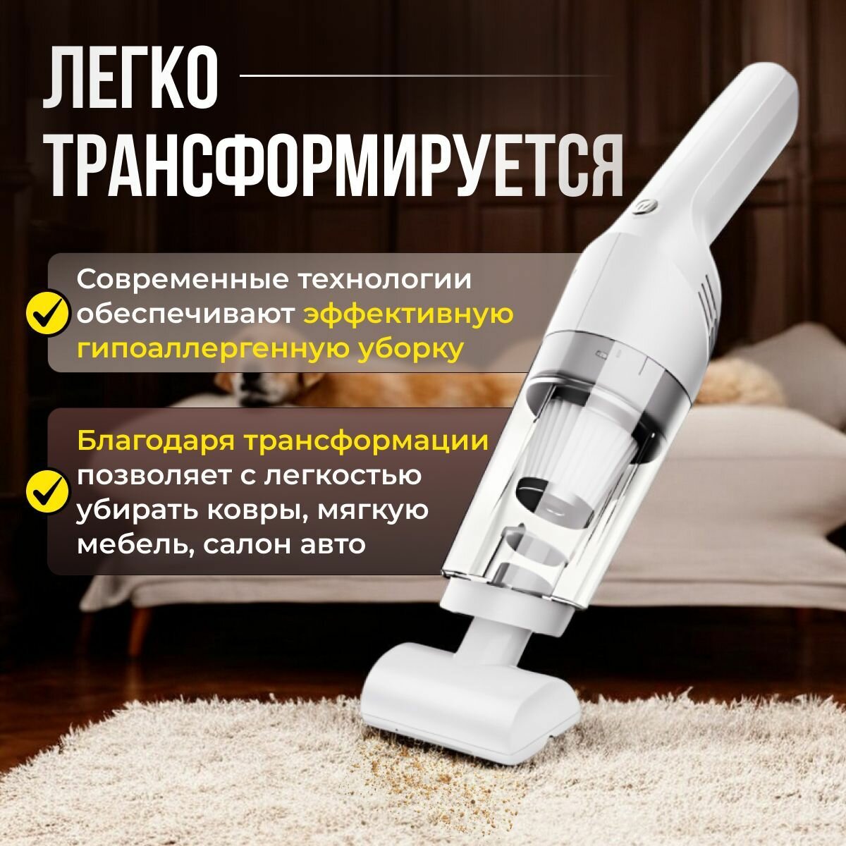 Вертикальный пылесос — фото 1