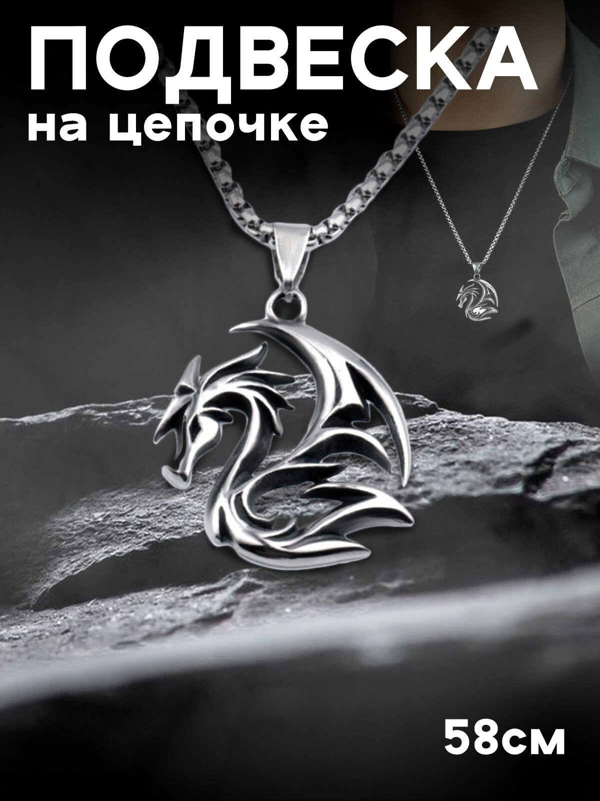 Колье