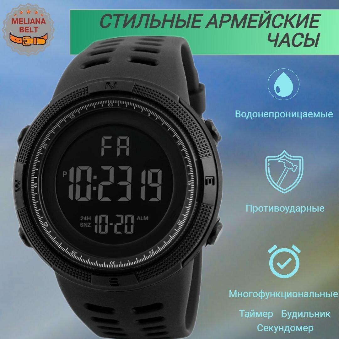 Наручные часы