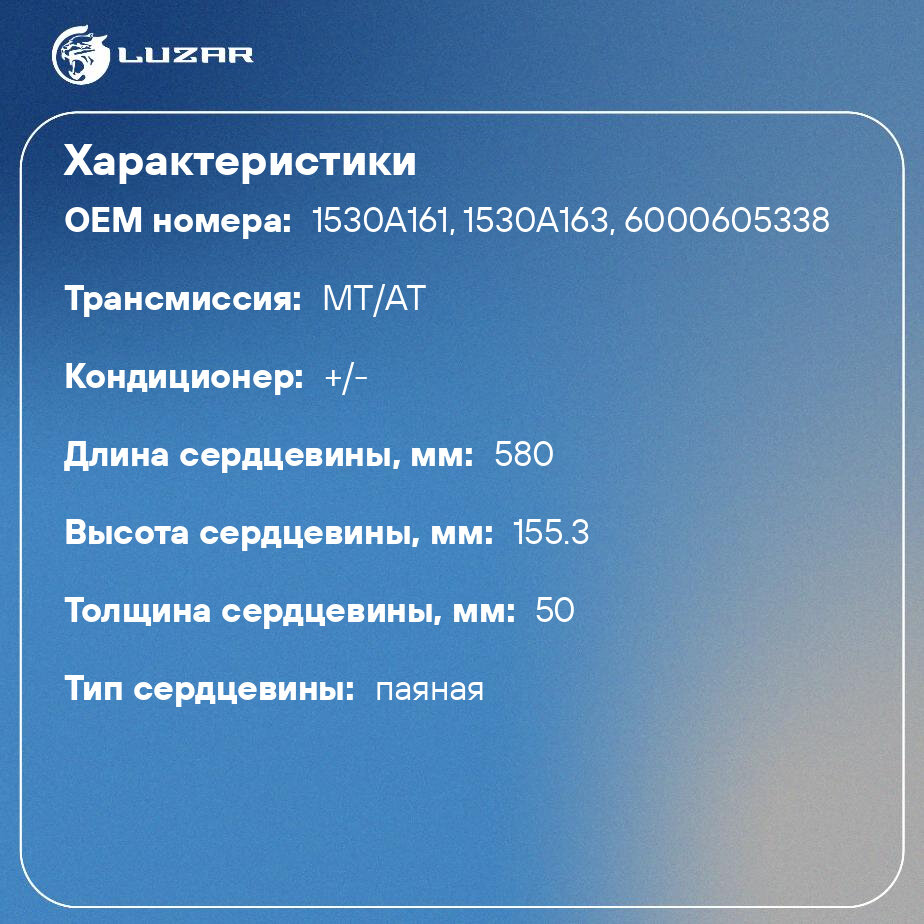 ОНВ (радиатор интеркулера) для автомобилей Mitsubishi L200 (15-)/Pajero Sport (15-) 2.4D LUZAR - фото №2