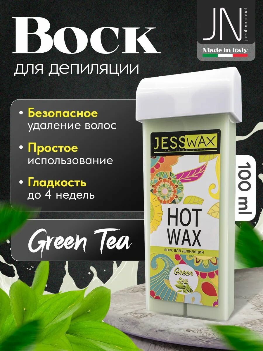 Воск в картридже для депиляции JessNail Professional Green Tea 100мл