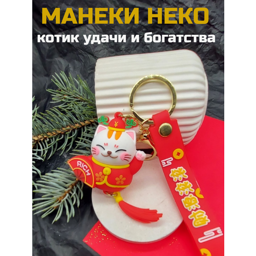 Брелок Basket, матовая фактура, оранжевый