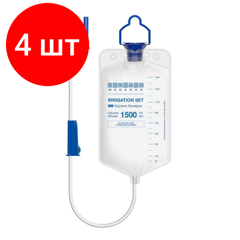 Комплект 4 штук Кружка Эсмарха Mederen однораз стерил с рол заж 15л 0316M10001