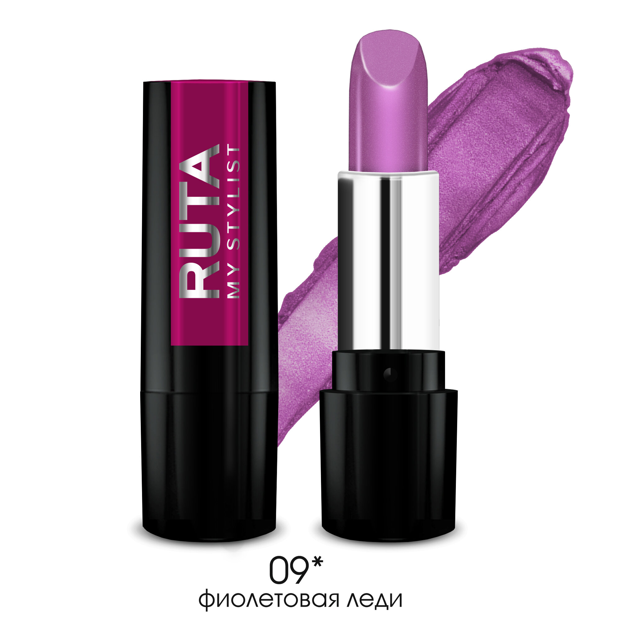 RUTA Помада губная увлажняющая "GLAMOUR", 09 Фиолетовая леди