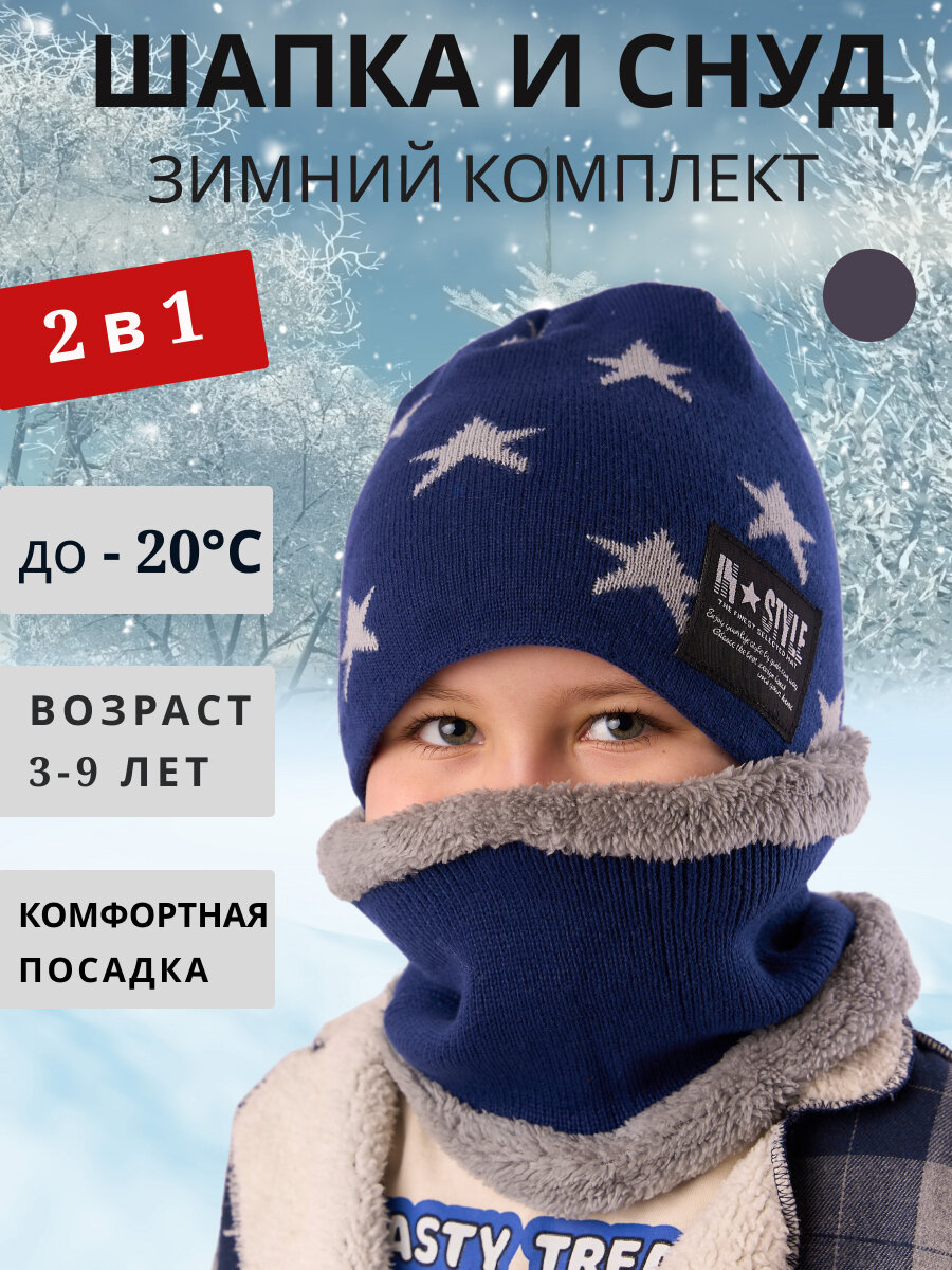 Шапка бини Belami для мальчиков  размер 55 58  синий