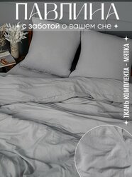 Постельное белье 2 спальное Павлина Luxury (М293) Светло-серый