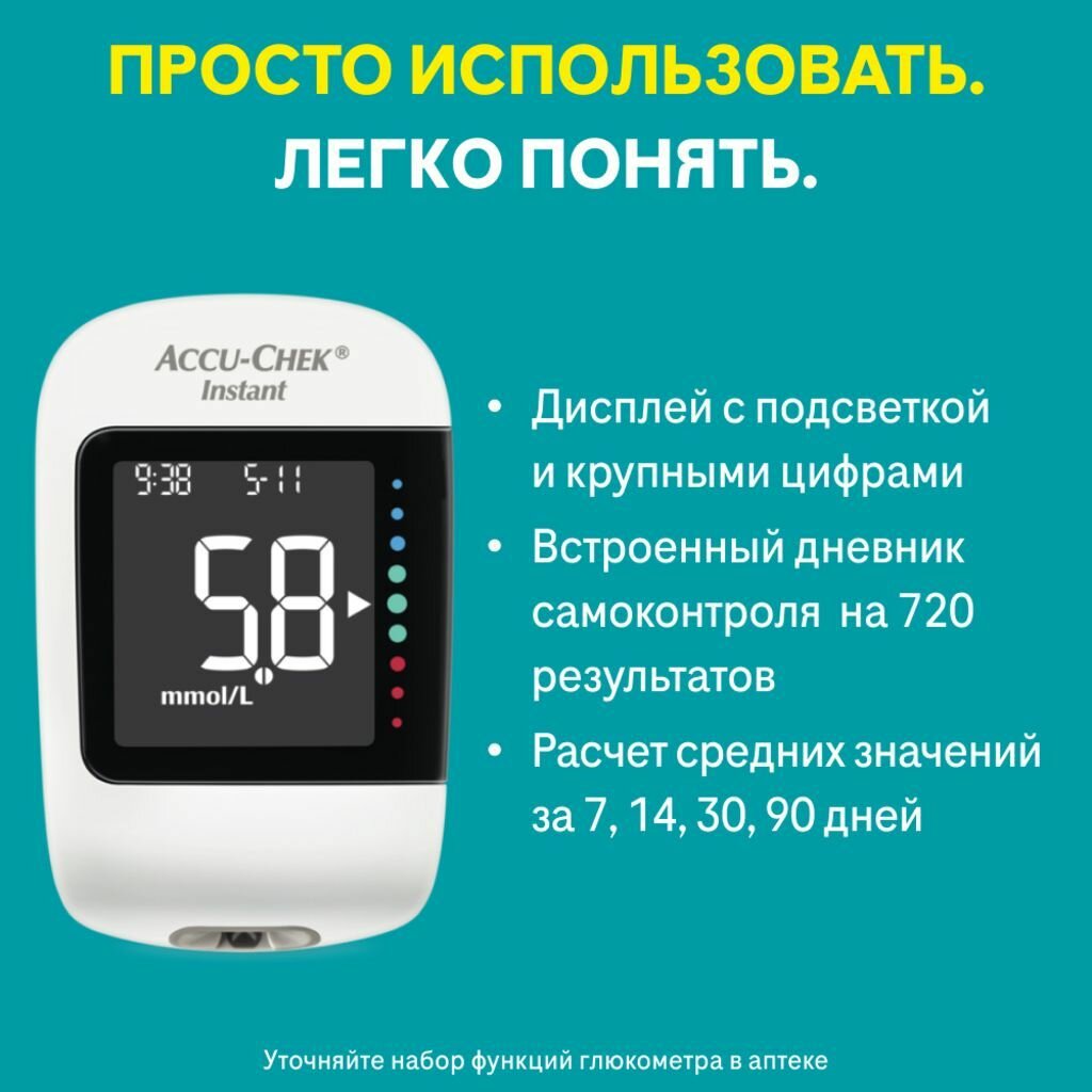 Глюкометр Accu-Chek Instant, набор с двумя батарейками, тесты в комплекте — фото 1