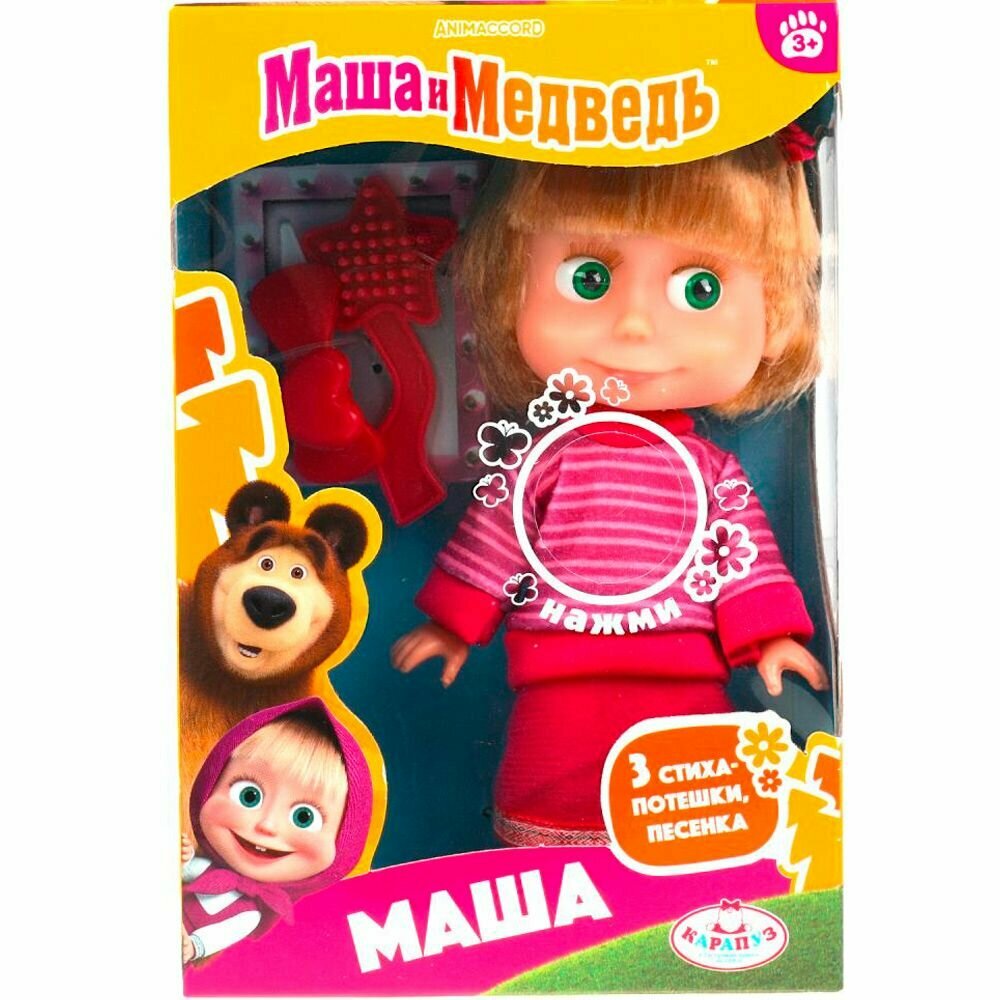 Детская говорящая кукла "Маша", озвученная игрушка для девочек, классическая куколка со звуковым устройством, 15 см.