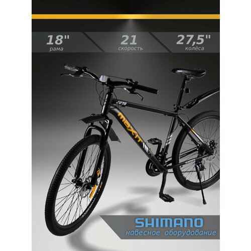 Велосипед горный MAXIT D275-BO, колеса 27,5