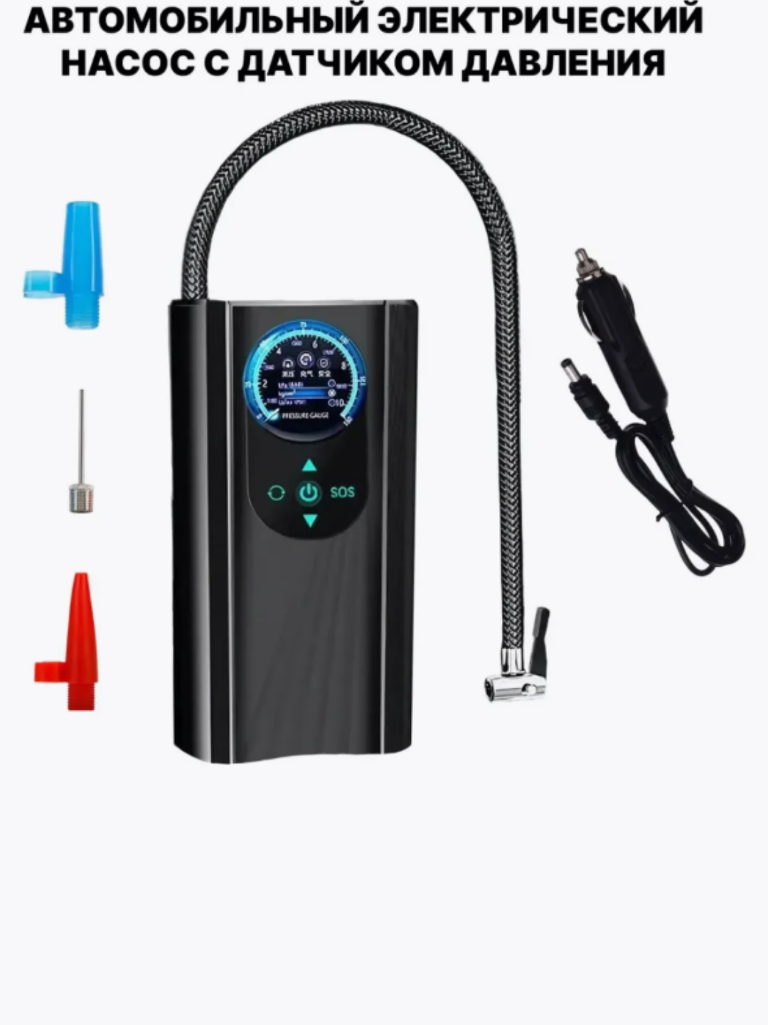 Компрессор автомобильный, ручной, пластик, черный, 12В, 9.0 бар, 0.2-10бар, 120Вт — фото 1
