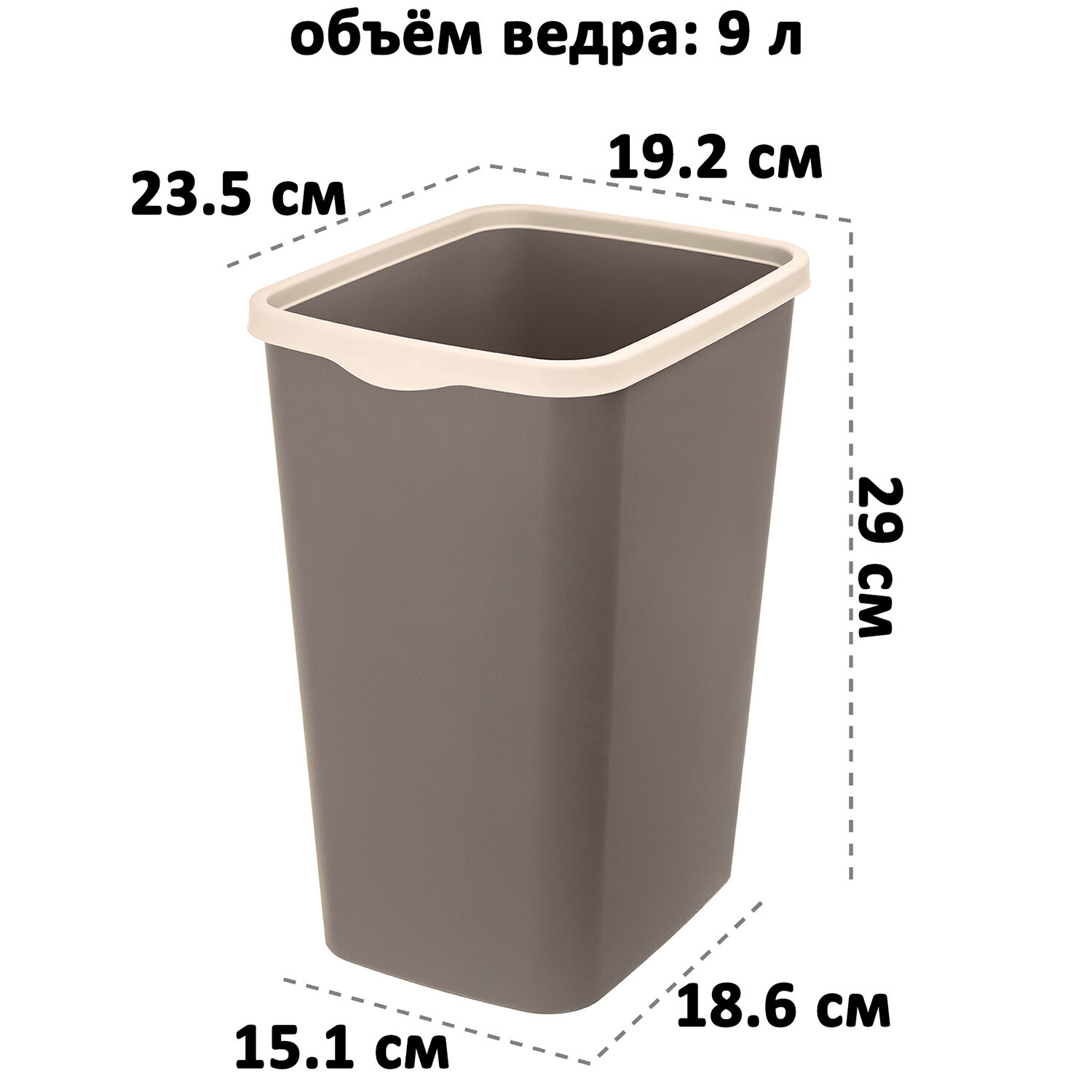 Ведро для мусора с фиксатором 9 л El Casa Тандем 23,5х19,2х29 см, шоколад/слоновая кость, с фиксатором — фото 1