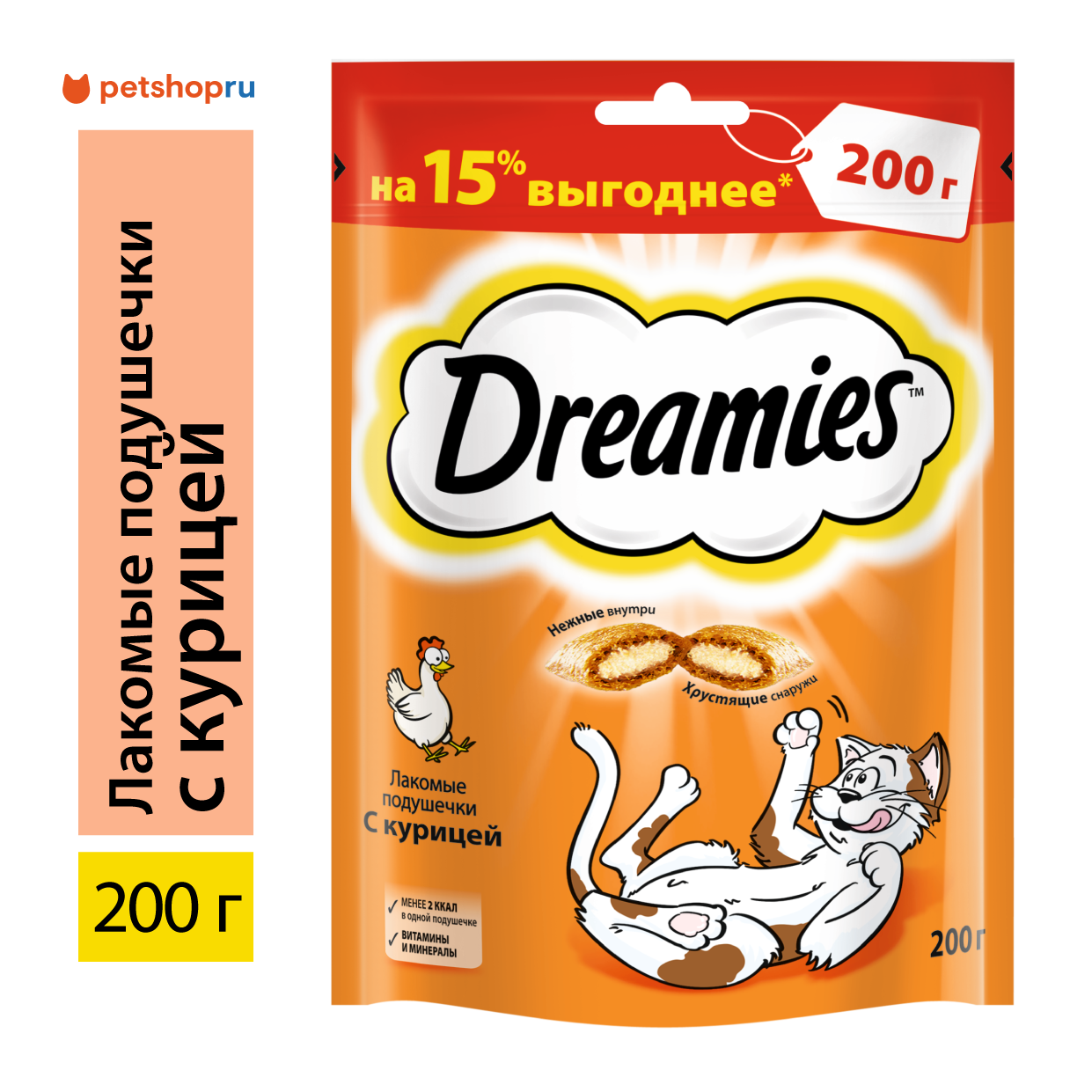 Dreamies Лакомство для кошек подушечки с курицей, 200г
