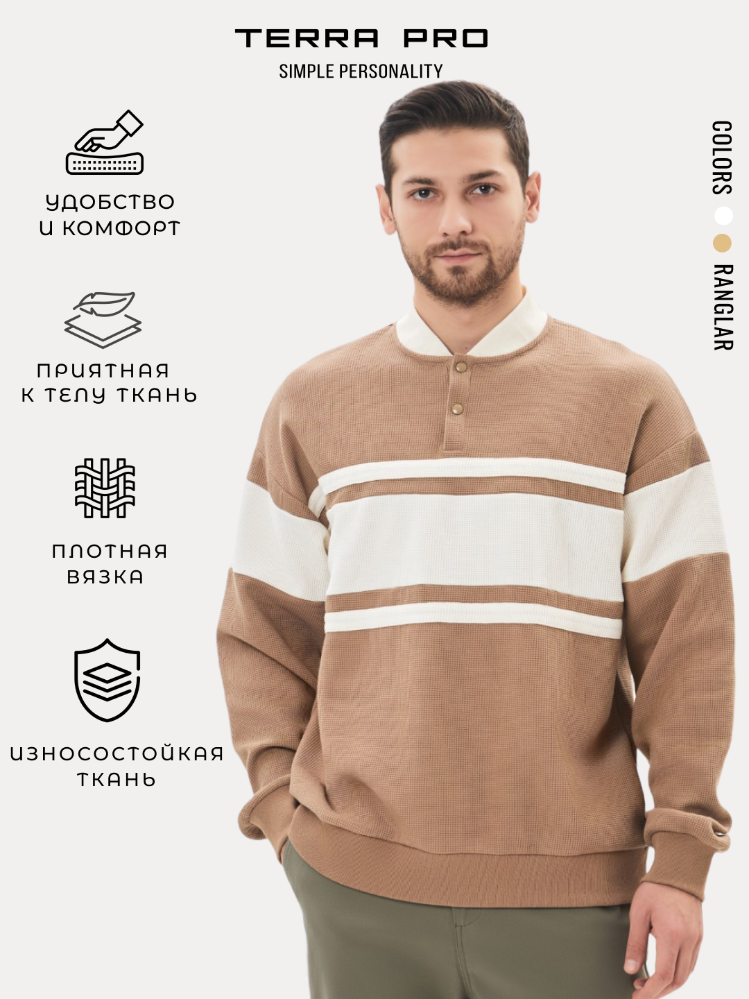 Толстовка TERRA PRO, размер XL, , beige