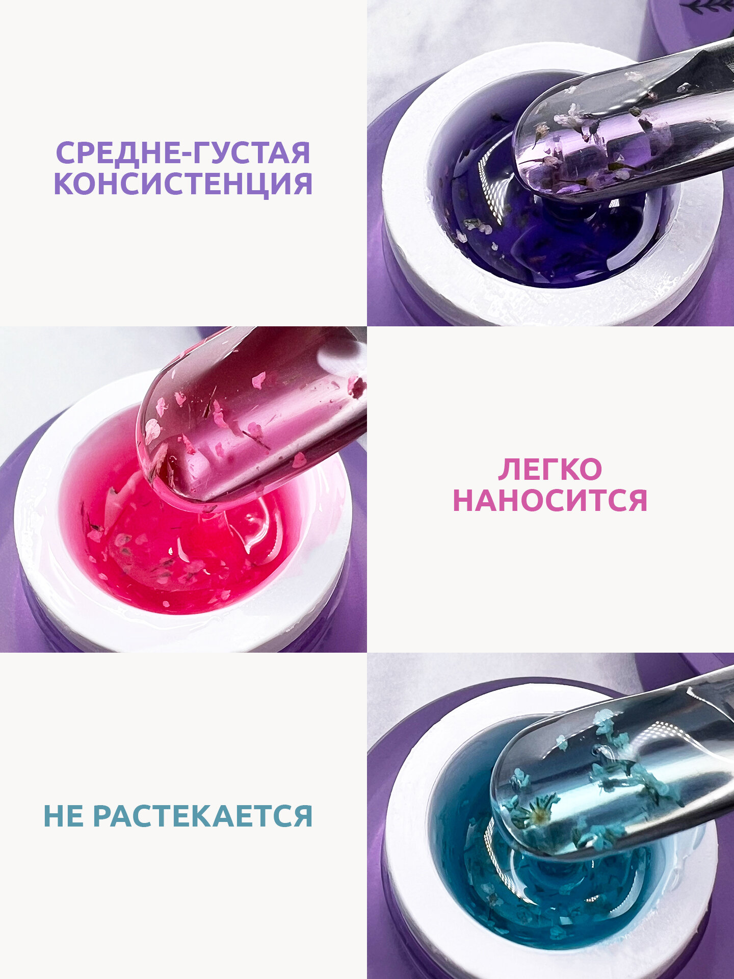 Набор гелей с сухоцветами для ногтей Flower Gel (Serenity, Tiffany, Sakura) от Patrisa Nail, 3 шт. по 5 мл — фото 1