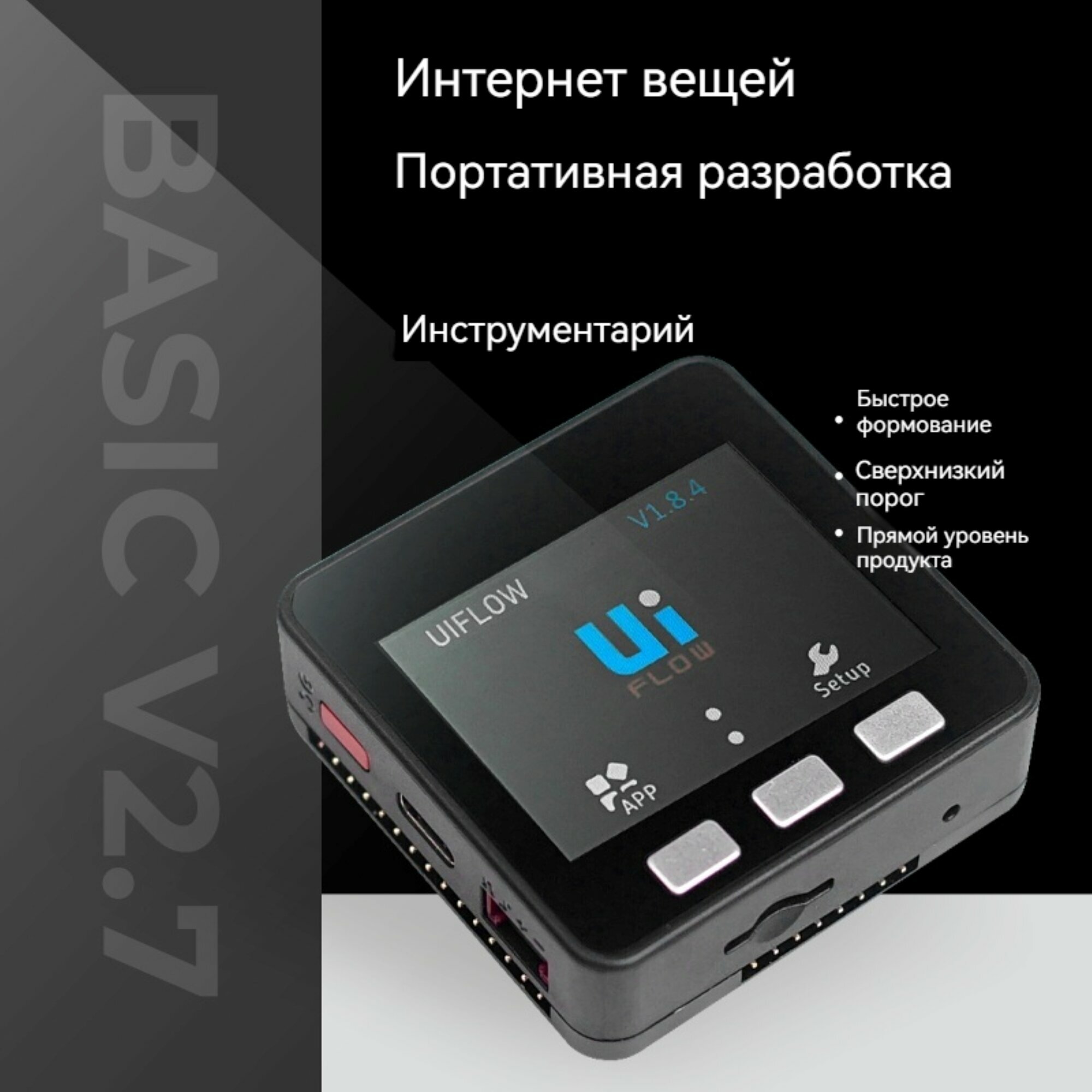 M5Stack Basic Core 2.7 IoT Kit ESP32 Инструмент для разработки Интернета вещей