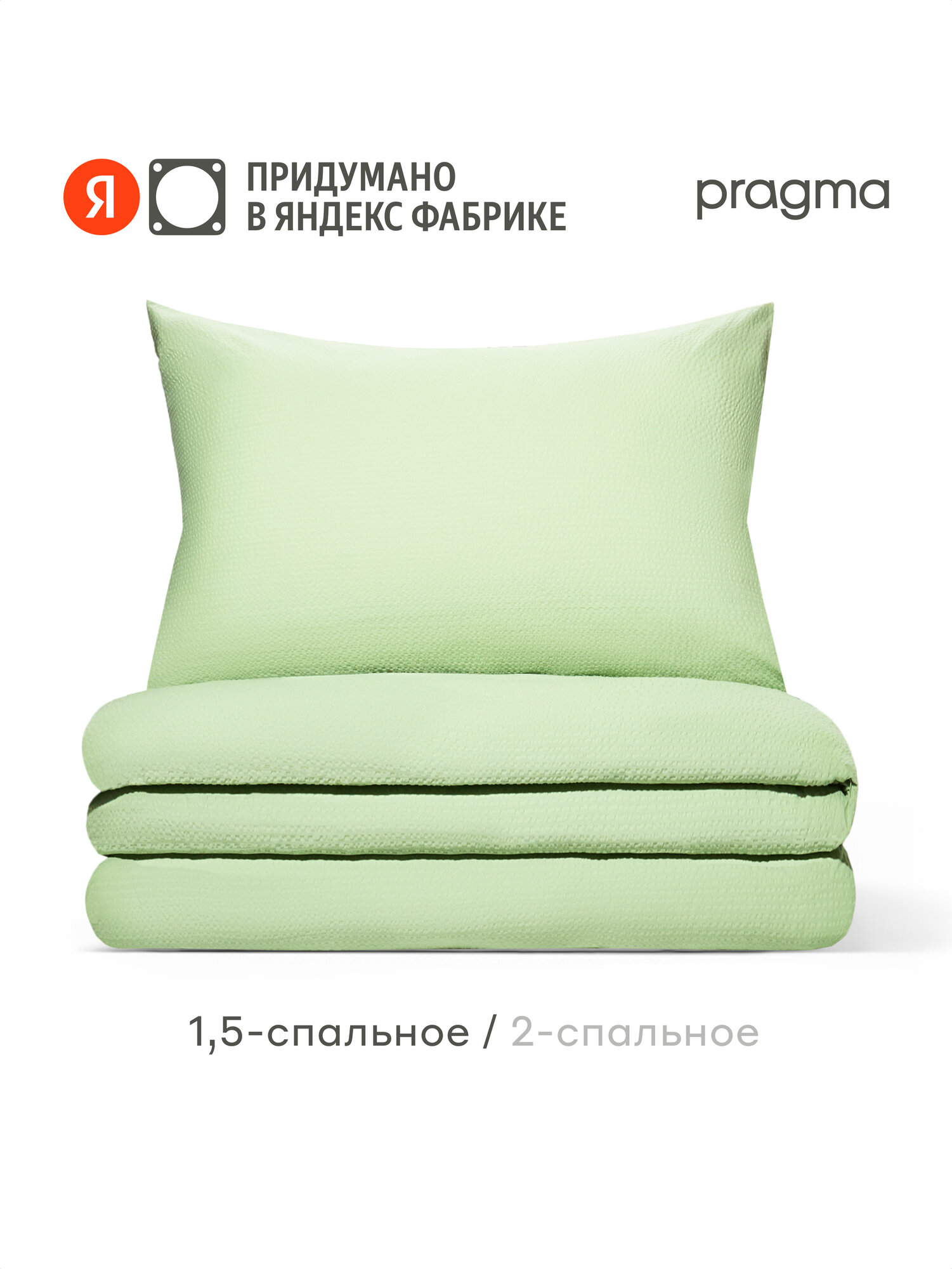 Комплект постельного белья без простыни Pragma Tagum 1,5 спальный (размер икеа), серо-зеленый