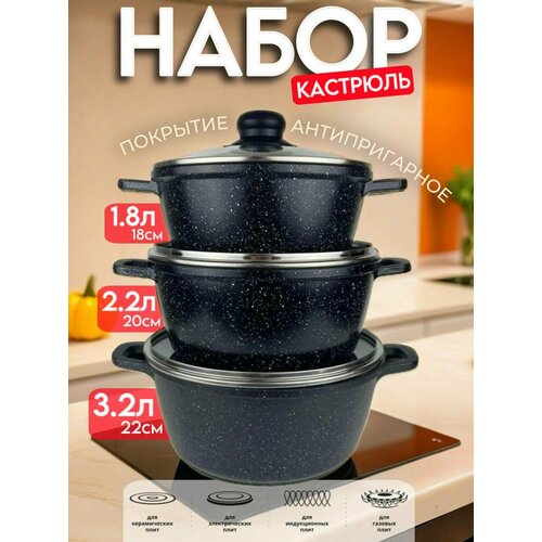 фото Набор кастрюль восток стиль, алюминий, антипригарное покрытие, 6 предметов