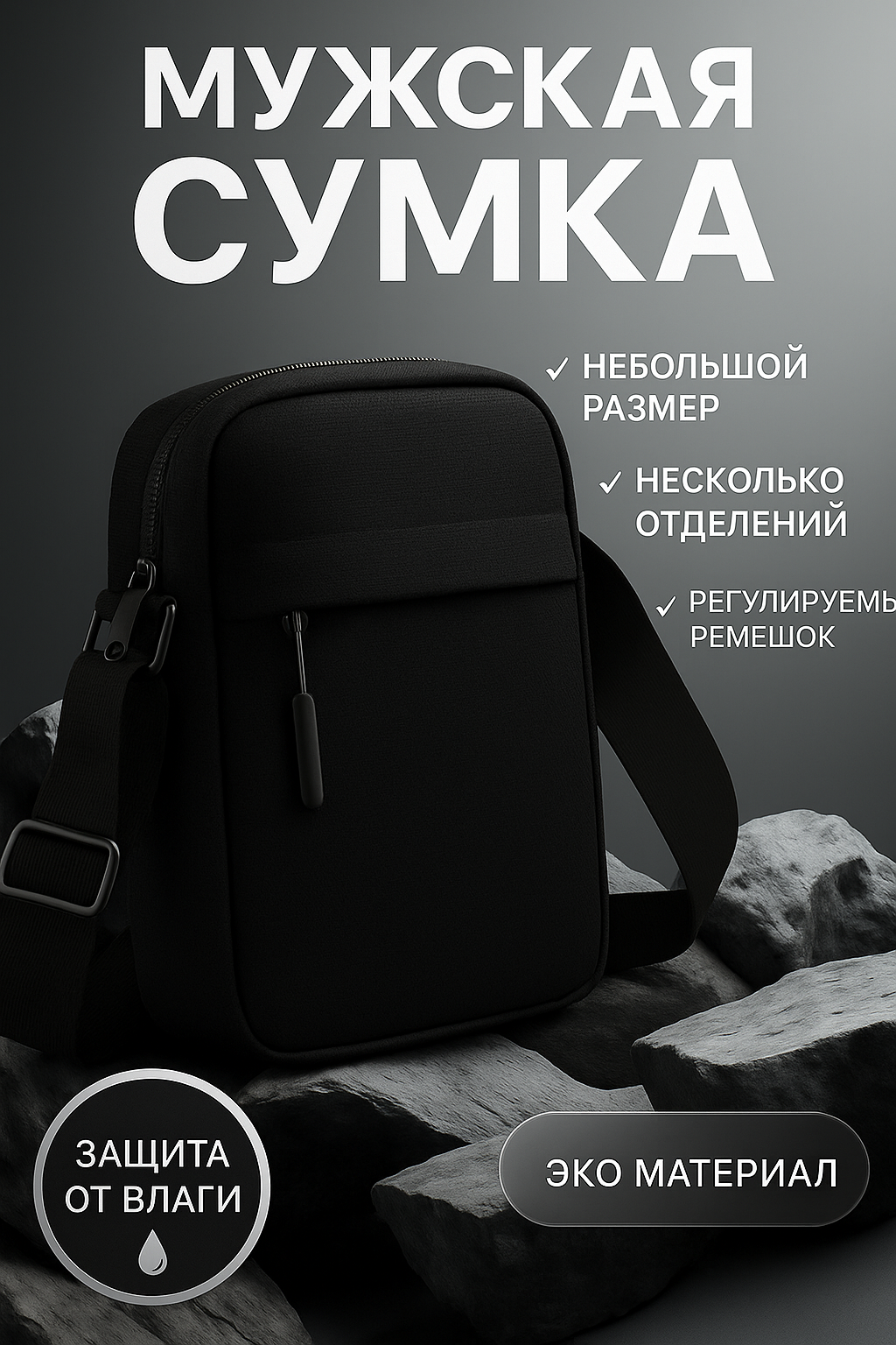 Сумка барсетка  Без названия, фактура матовая, черный