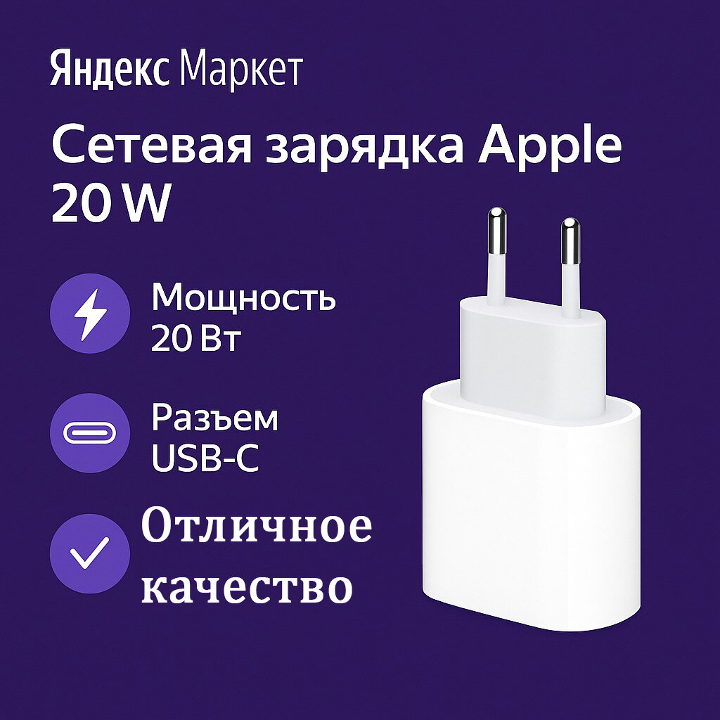 Зарядка для айфона iphone iPad airpods/USB-C Power Adapter 20W