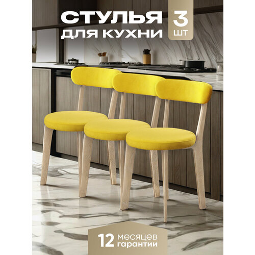 фото Стулья для кухни 3 шт мягкие со спинкой для дома светлый дуб + желтый axiomawood