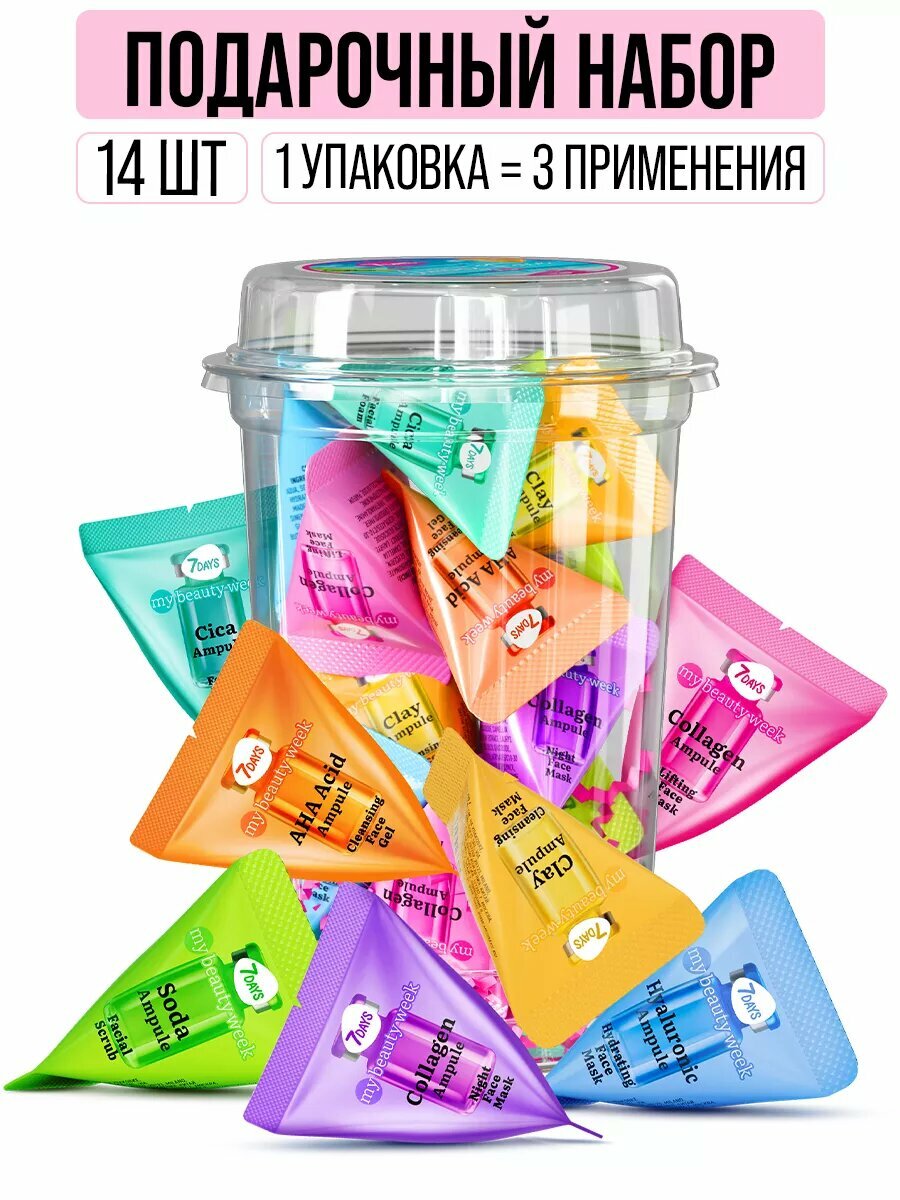 7DAYS Набор косметики, маски для лица MY BEAUTY WEEK BABY FACE