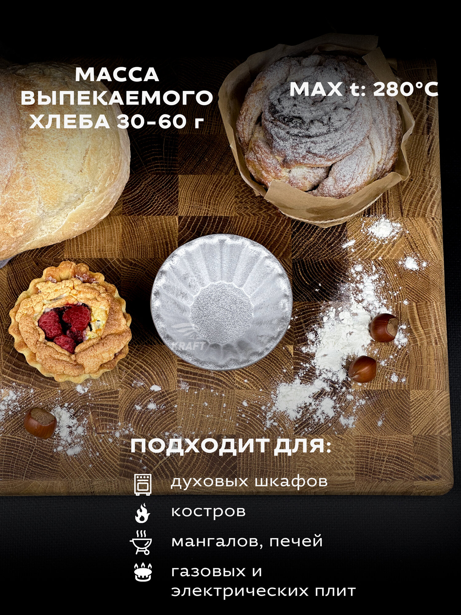 Форма для кекса хлебопекарная из алюминия многоразовая ЛК 2 ГОСТ 17327-95 — фото 1