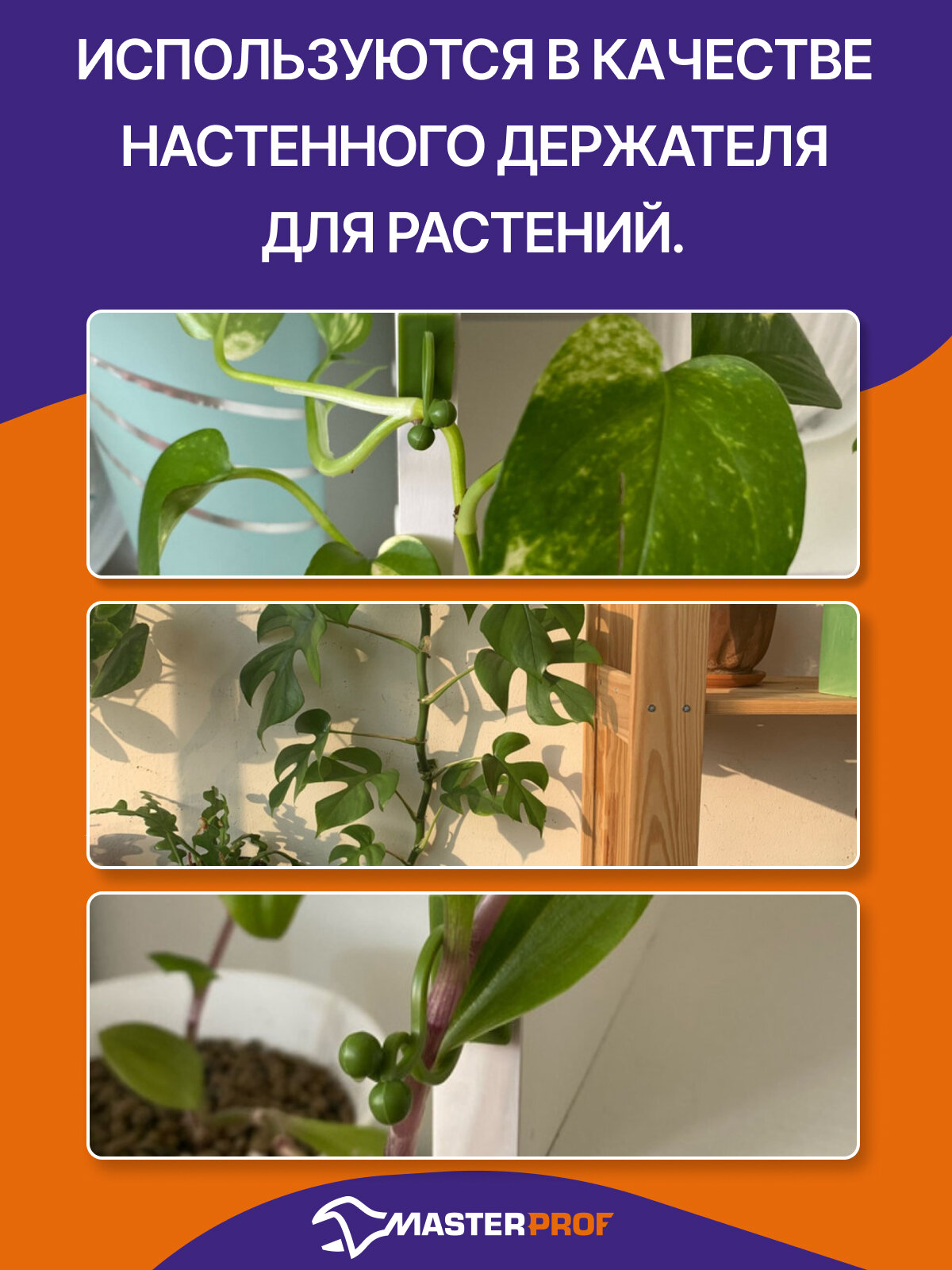 Клипса самоклеящаяся для поддержки растений, 10 шт, зеленая, пластик — фото 1