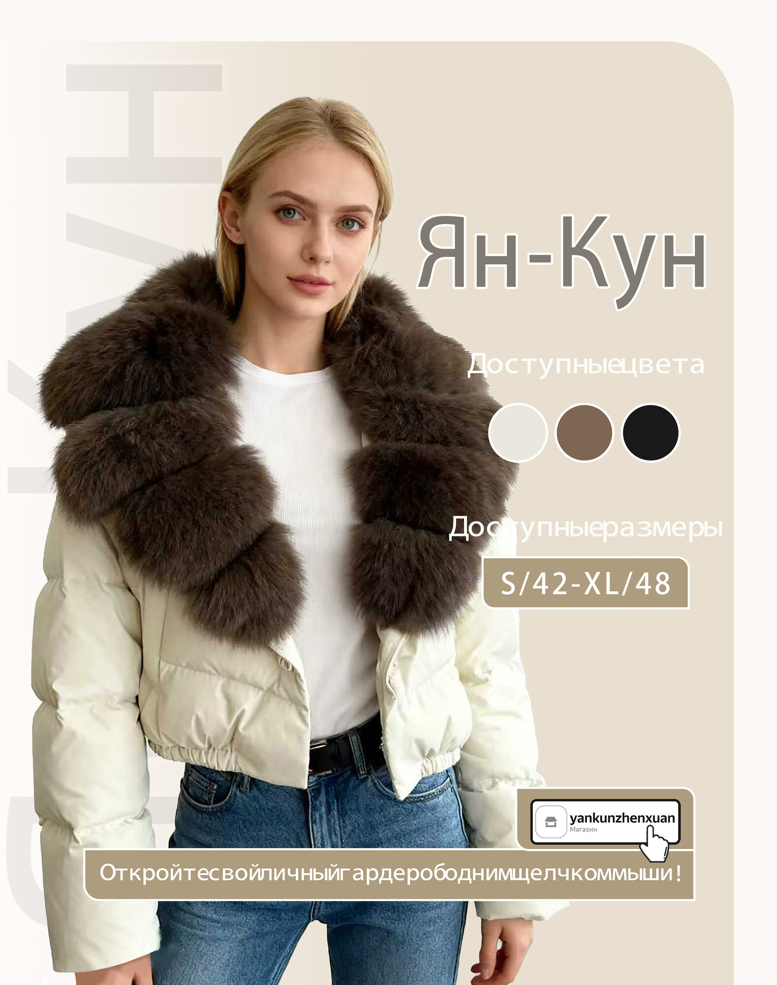 Пуховик — фото 1