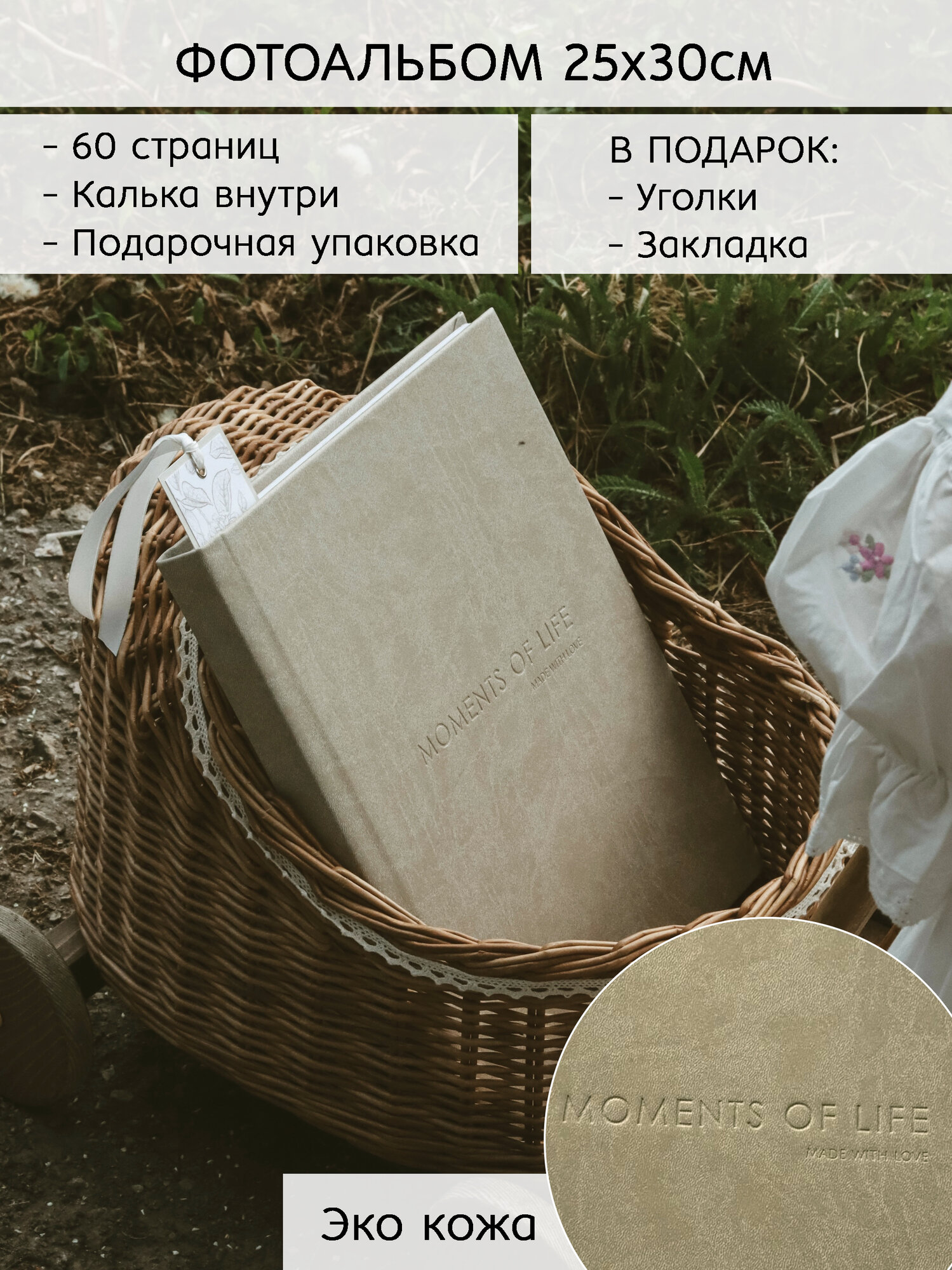 Фотоальбом "STUDIO LETOPIS", большой, ручной работы, с уголками, 25x30 см