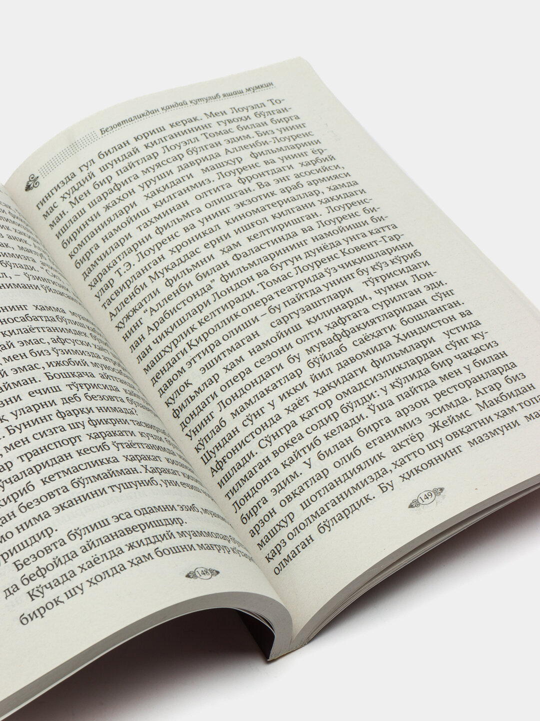 Книга, Дейл Карнеги, Безовталикдан кандай кутулиб яшаш мумкин — фото 1