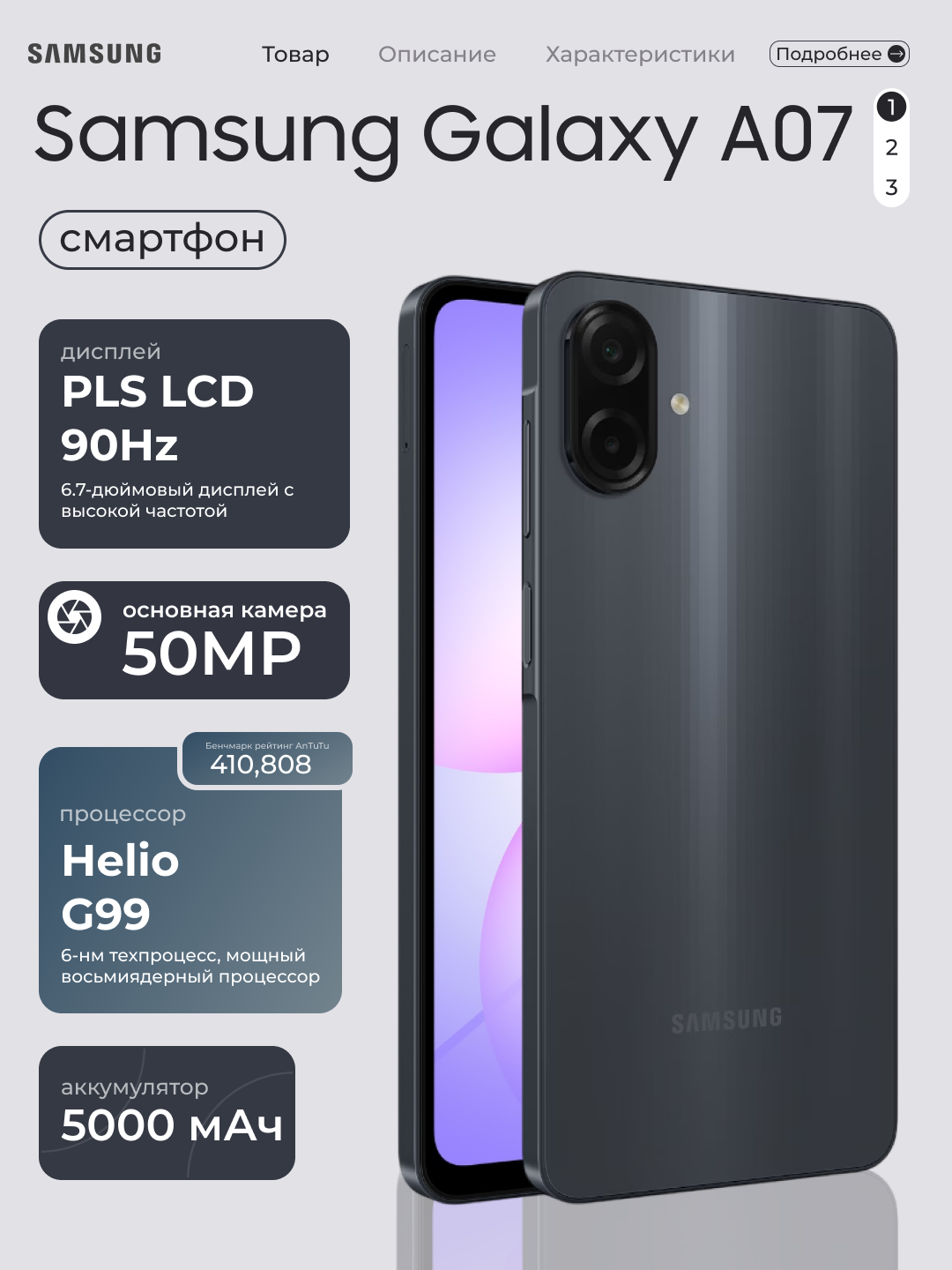 Смартфон Samsung Galaxy A07 4GB 128GB, 6.7" дюймовый дисплей, 90Hz, 50Мп камера, IP54 Защита