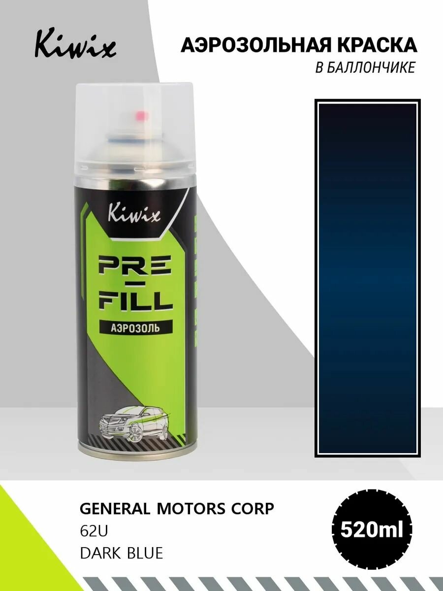 Аэрозольная краска GENERAL MOTORS CORP 62U DARK BLUE 520мл