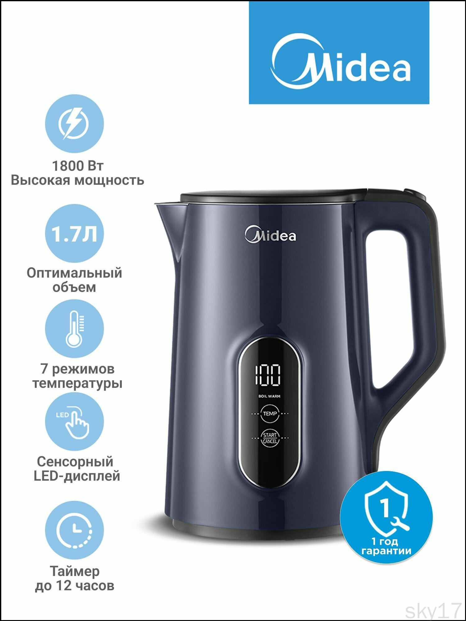 Электрический чайник Midea MK-9095, 1800 Вт, 1.7 Л, 7 температурных режимов, сенсорный дисплей, двойные стенки, 304 сталь, темно-синий