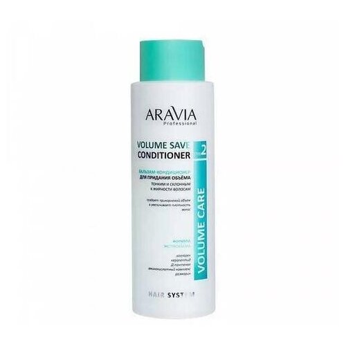 Aravia Professional Volume Save Conditioner Бальзам-кондиционер для придания объема тонким и склонным к жирности волосам, 400 мл бальзам для волос aravia professional бальзам кондиционер для придания объема тонким и склонным к жирности волосам volume care volume save conditioner