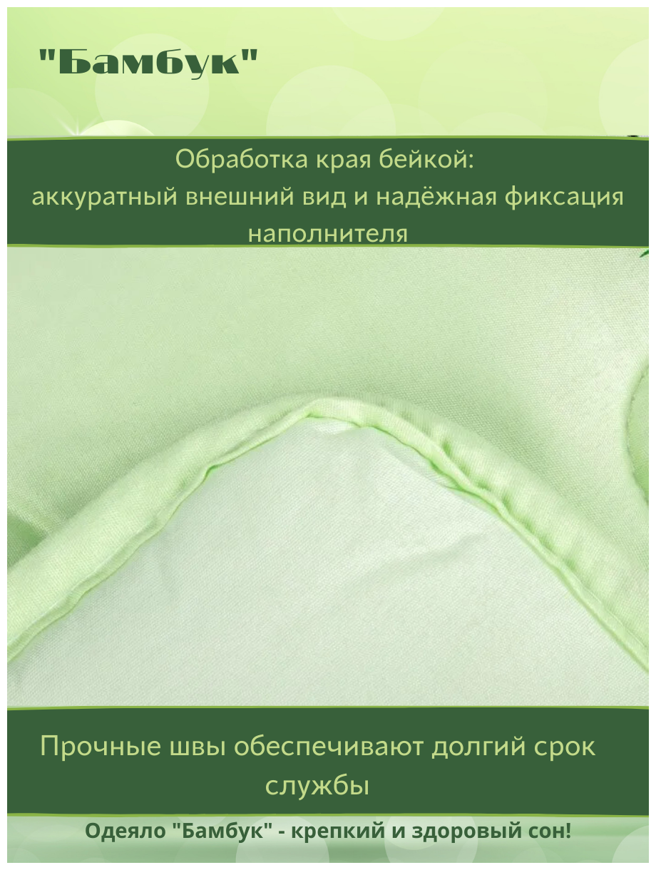 Одеяло Адамас "Бамбук" 60% евро, всесезонное, чехол микрофибра - фотография № 2