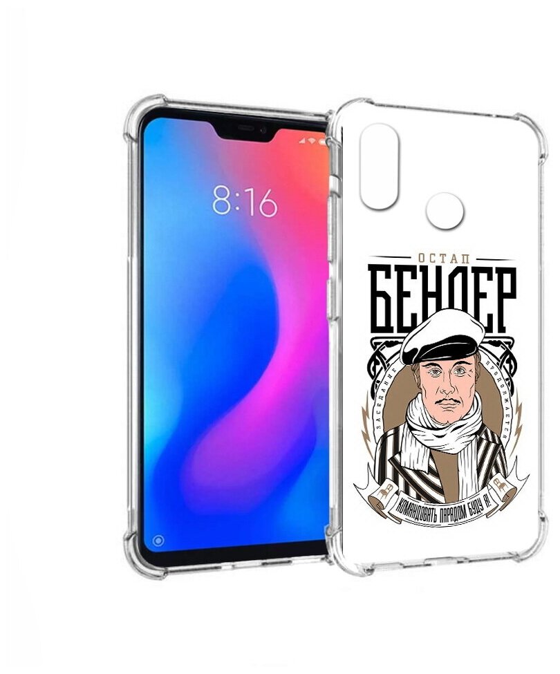 Чехол задняя-панель-накладка-бампер MyPads Бендер для Xiaomi Redmi 6 Pro/Xiaomi Mi A2 Lite противоударный