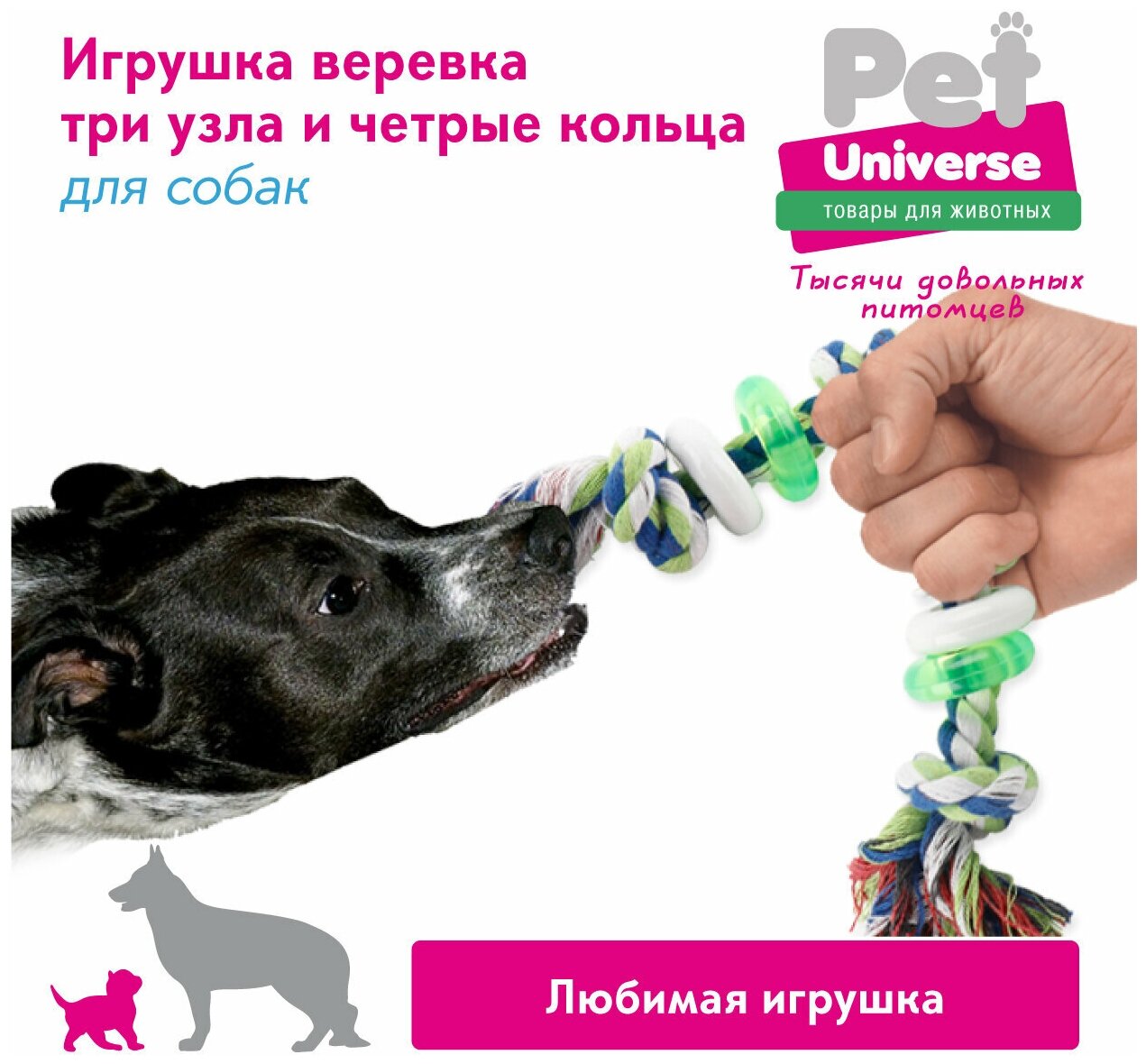 Игрушка для собак Pet Universe Канат 3 узла 4 кольца 30*5 см /PU6001GN - фотография № 3