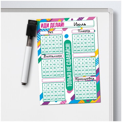 Магнитный трекер планер привычек на магните пиши - стирай - пиши магнит на холодильник цветной формат А5 15х20 см Печатник 1шт 437₽