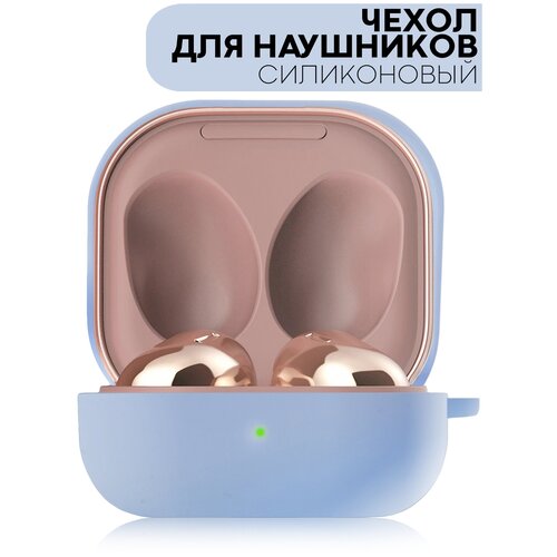 Силиконовый чехол для наушников Samsung Galaxy Buds 2, Buds Live, Buds Pro (Самсунг Галакси Бадс 2, Бадс Лайв, Бадс Про) с матовым покрытием, голубой