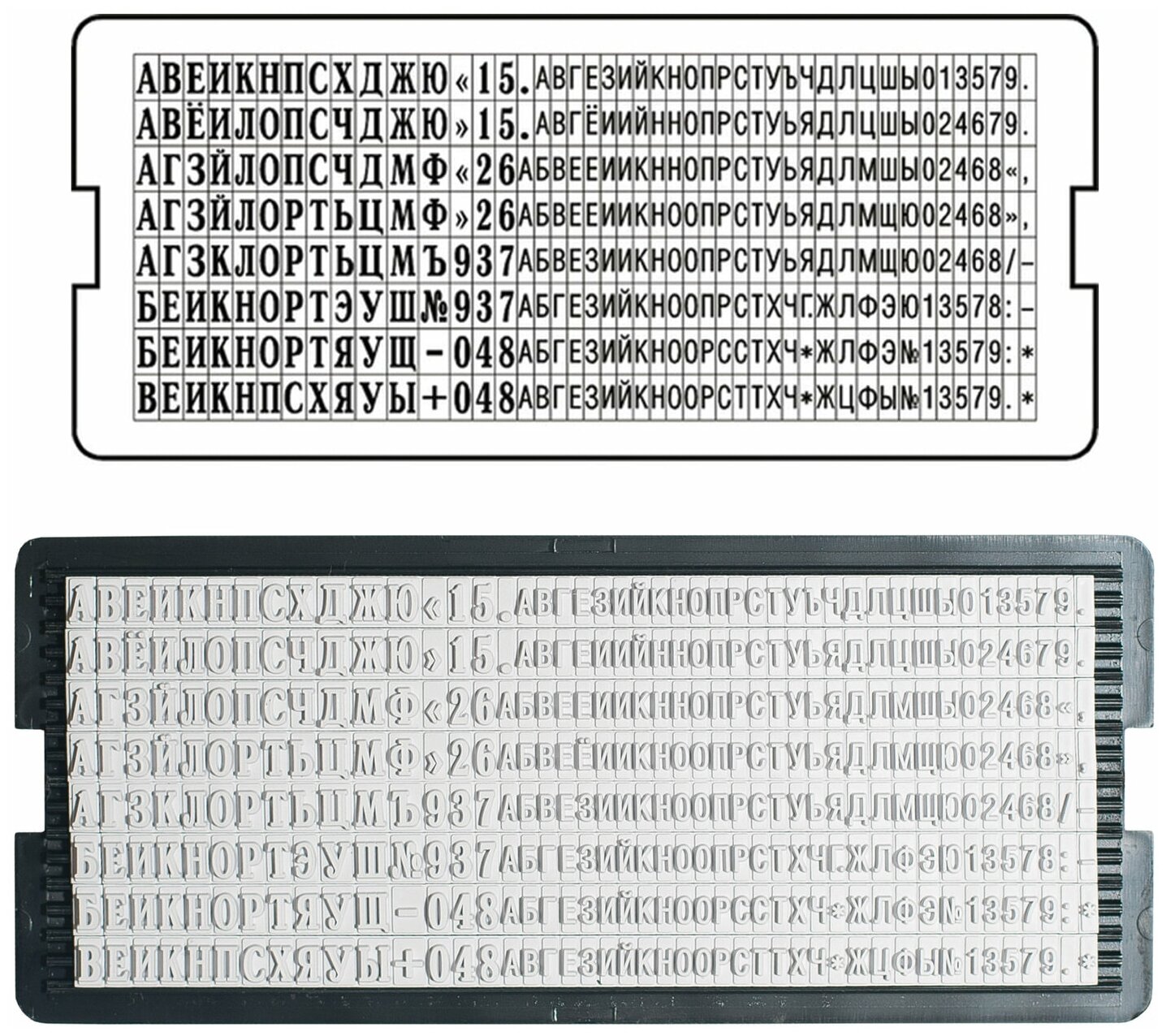 Касса русских букв и цифр универсальная, для самонаборных печатей и штампов TRODAT, 360 символов, шрифт 3,1 и 2,2 мм, 86617