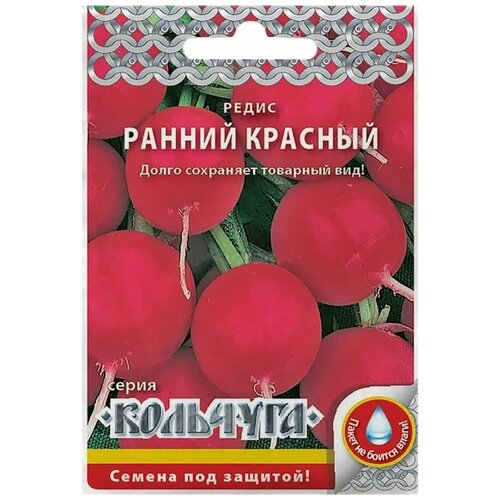 Семена Редис Ранний красный серия Кольчуга, 2 г