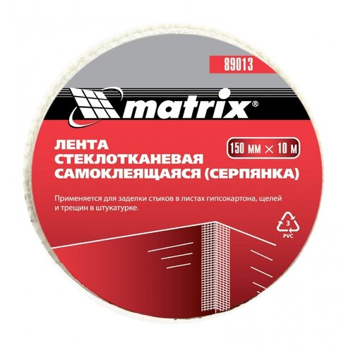 Серпянка самоклеящаяся Matrix 150 мм х 10м 89013 серпянка самоклеящаяся 150 мм х 10м matrix