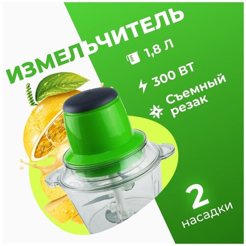 Измельчитель кухонный электрический 110800₽