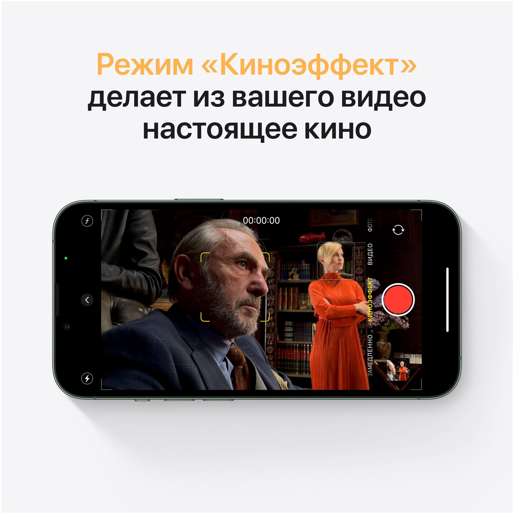 Мобильный телефон Apple Apple iPhone 13 (MLDU3CH/A) - фото №12