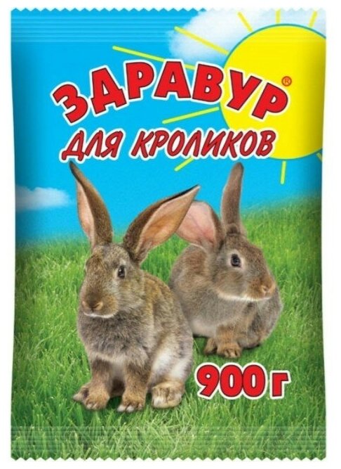 Ваше хозяйство Здравур для кроликов кормовая добавка 900г