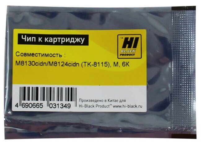 Чип Hi-Black HB-CHIP-TK-8115M для Kyocera ECOSYS M8130cidn/M8124cidn (TK-8115), пурпурный, 6000 страниц
